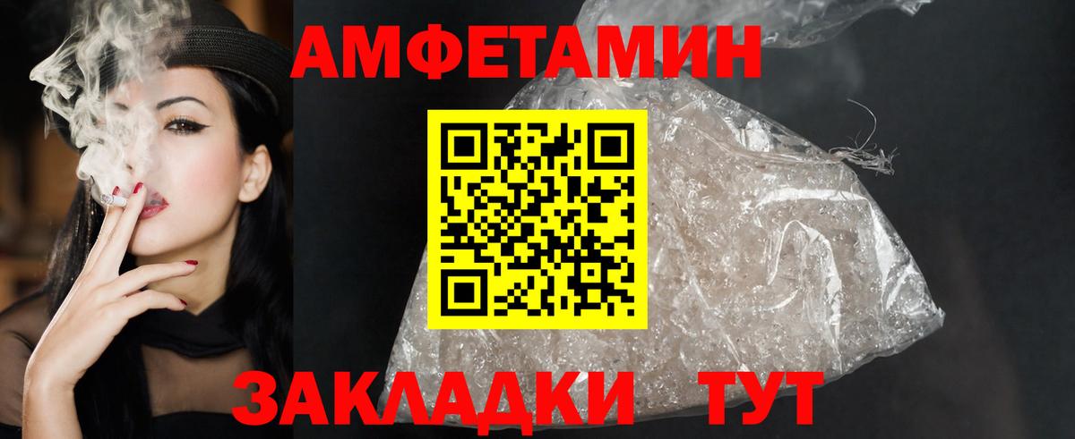 АМФЕТАМИН  Вход с VPN  Магадан  Амфетамин 98% 