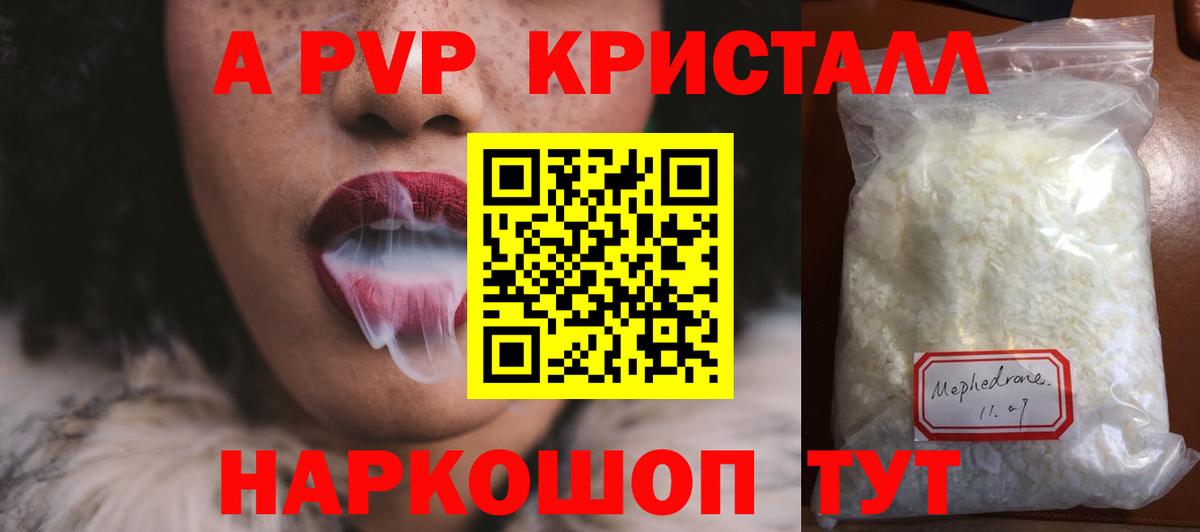Магадан  Alpha-PVP Соль  Вход с VPN  Alpha-PVP Crystall  APVP Crystall 