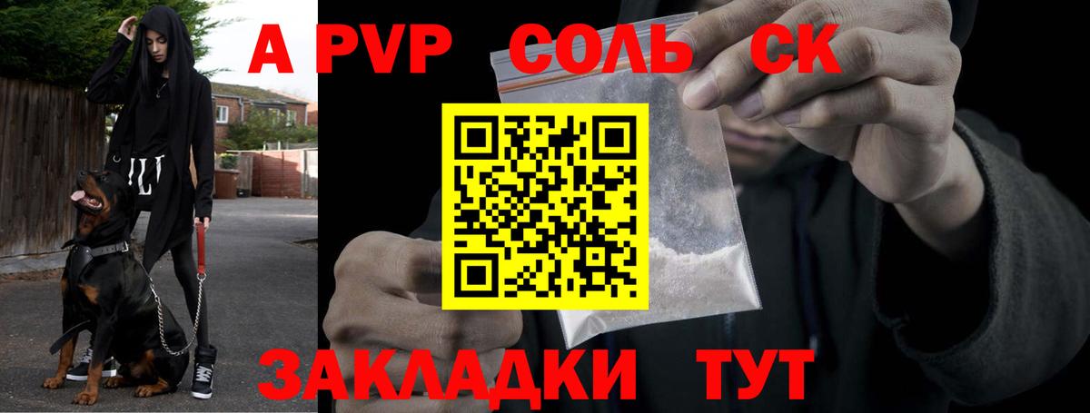 A PVP VHQ Магадан