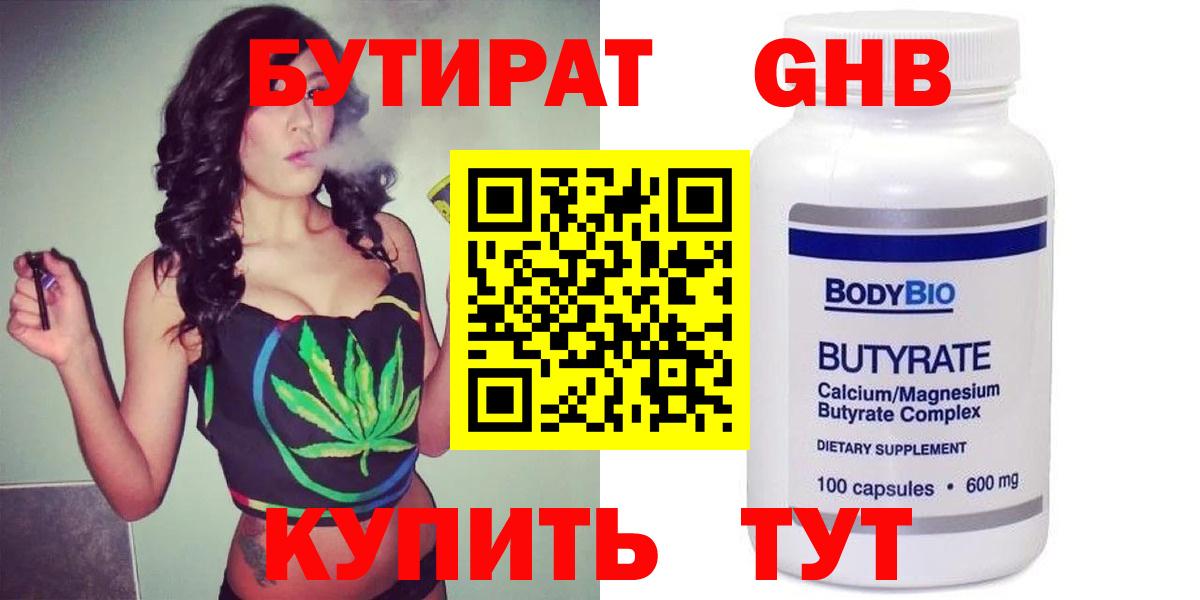 Бутират вода  Вход с VPN  Бутират  Магадан 