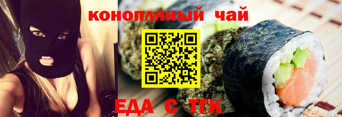 Cannafood марихуана  Вход с VPN  Магадан 