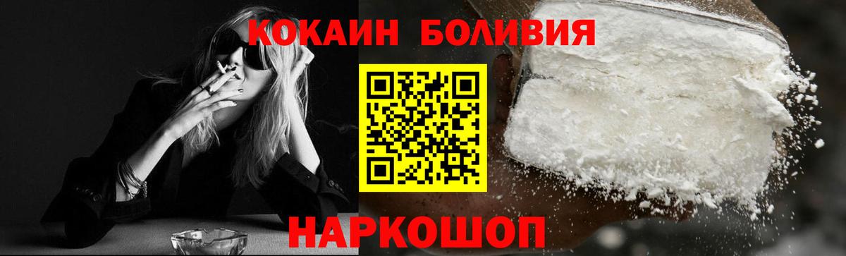 Магадан  наркота  Вход с VPN  COCAIN 99%  Cocaine Перу 