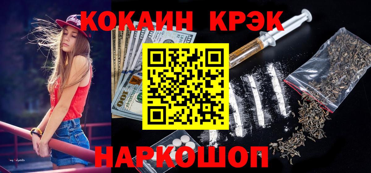 COCAIN 99% Магадан