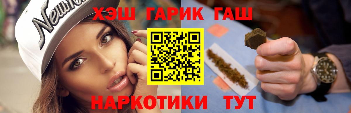 Магадан  Гашиш  Вход с VPN  Гашиш 40% ТГК 
