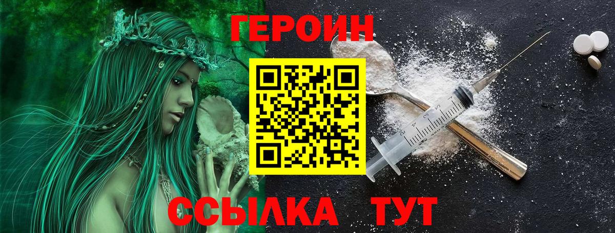 Героин  Вход с VPN  Магадан  ГЕРОИН гречка 