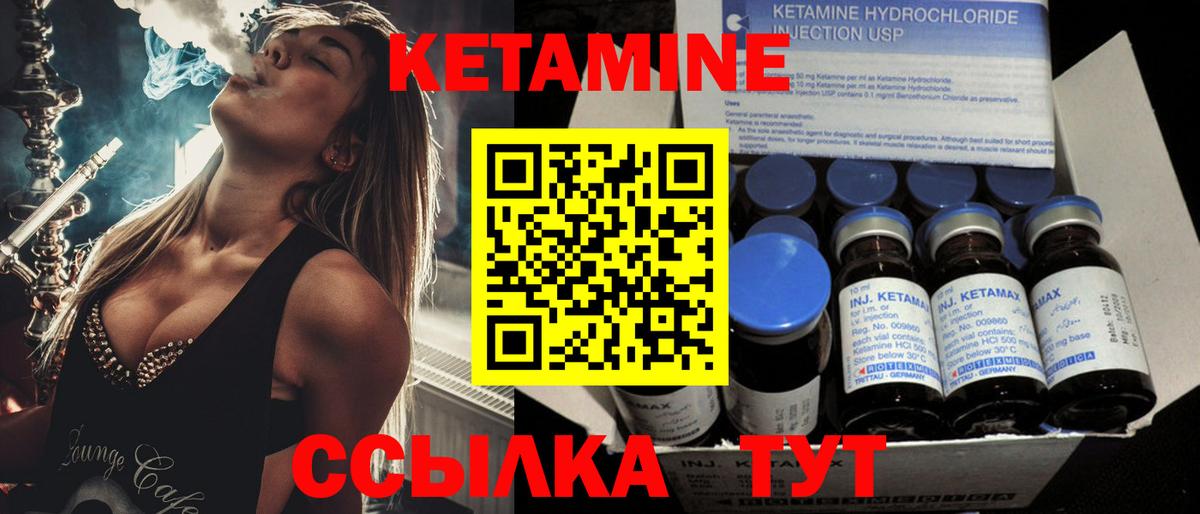 Кетамин ketamine  Вход с VPN  Кетамин ketamine  Магадан 