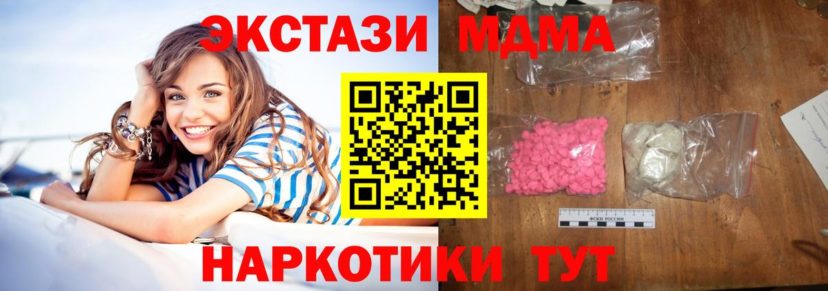 MDMA Molly  Вход с VPN  МДМА  Магадан 