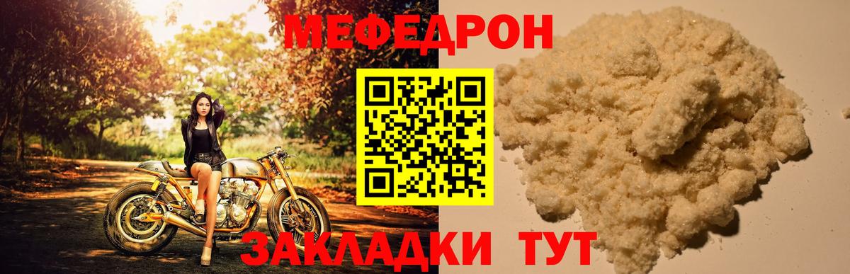 Магадан  МЯУ-МЯУ 4 MMC  Вход с VPN  Меф  Меф мяу мяу 