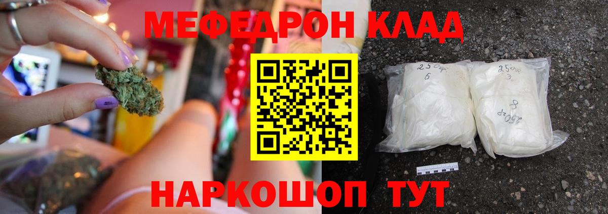 МЕФ кристаллы Магадан