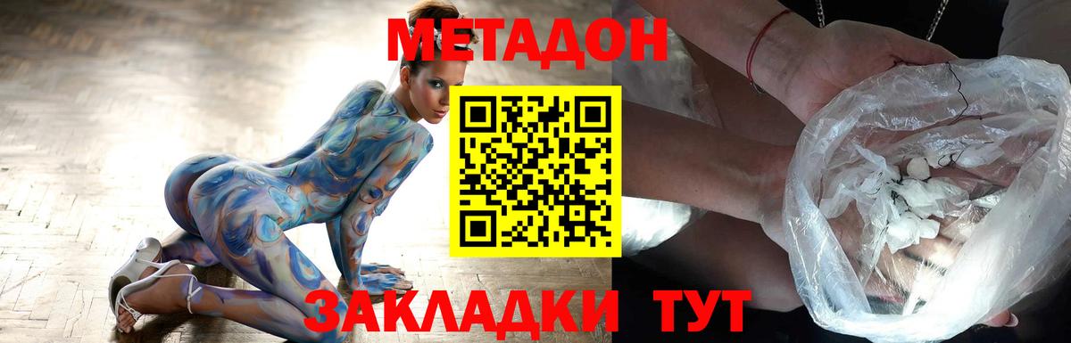 МЕТАДОН мёд  Вход с VPN  Магадан  МЕТАДОН кристалл 