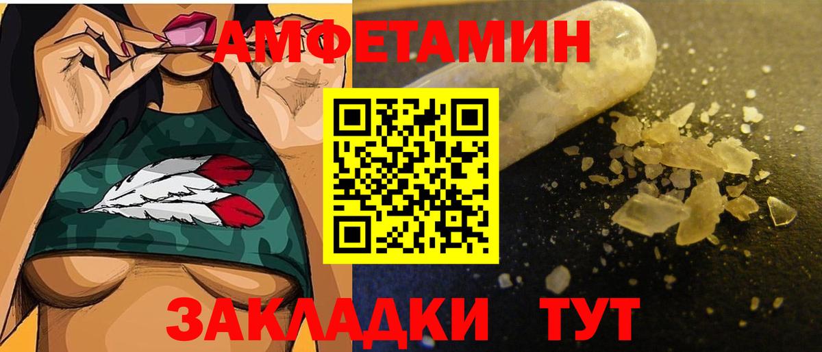 Первитин Methamphetamine  Вход с VPN  Магадан 