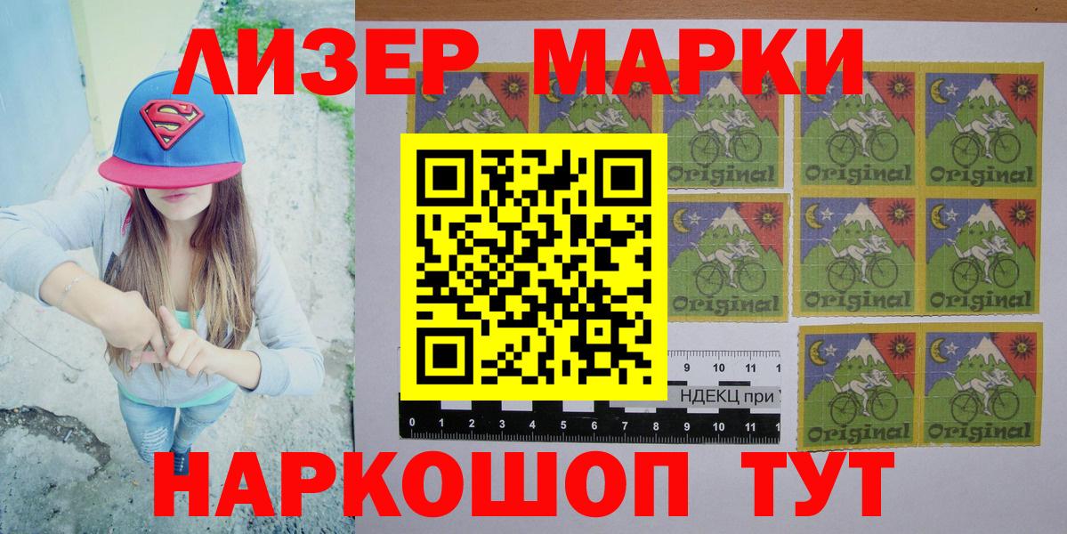 Магадан  Марки N-bome  Марки NBOMe 1500мкг  Вход с VPN  Марки NBOMe 1500мкг 