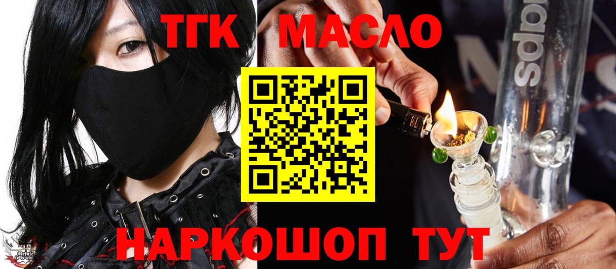 ТГК вейп с тгк Магадан