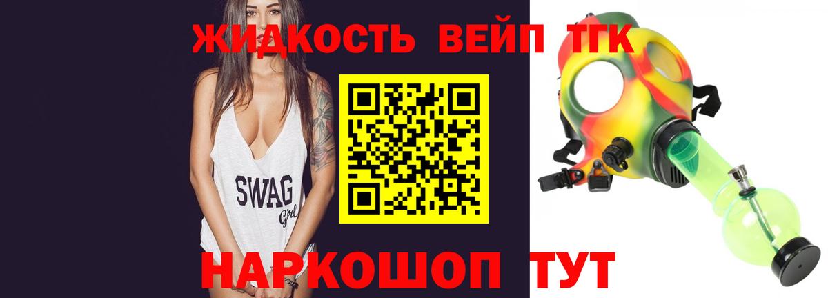 Магадан  закладка  Вход с VPN  ТГК жижа 