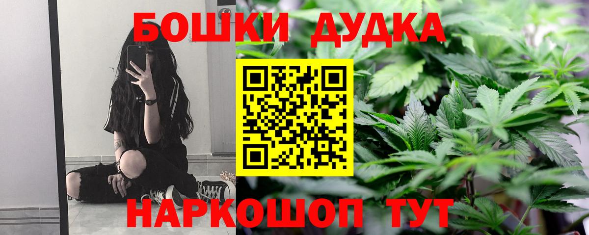 Магадан  Бошки марихуана Bruce Banner  Марихуана семена  Каннабис MAZAR  Бошки марихуана White Widow  Вход с VPN 